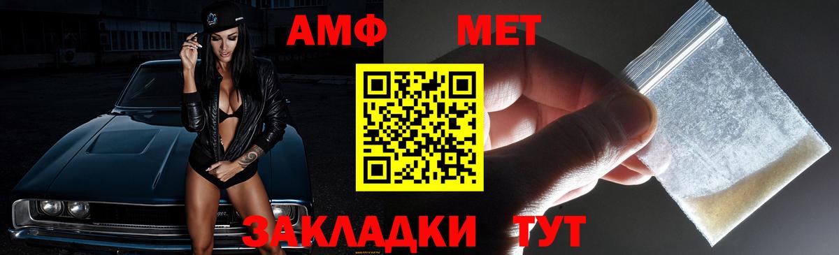 Амфетамин 97% Заводоуковск