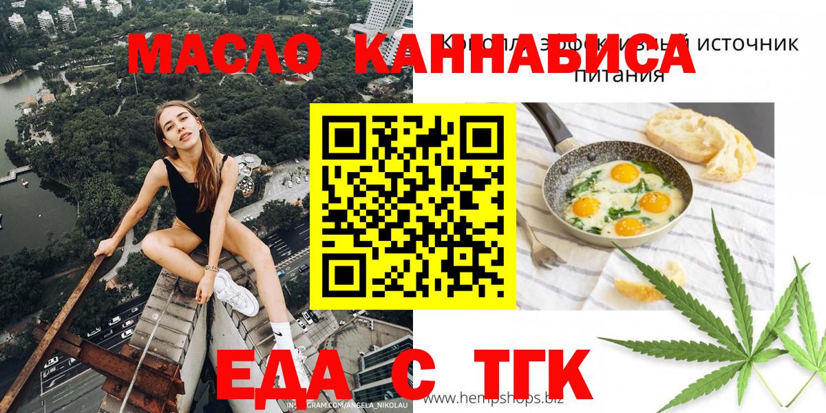 Печенье с ТГК конопля Заводоуковск