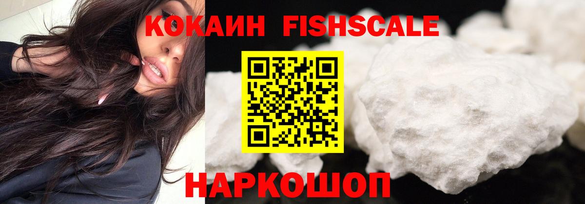Заводоуковск  Кокаин VHQ  закладка  Вход с VPN  Кокаин Columbia 