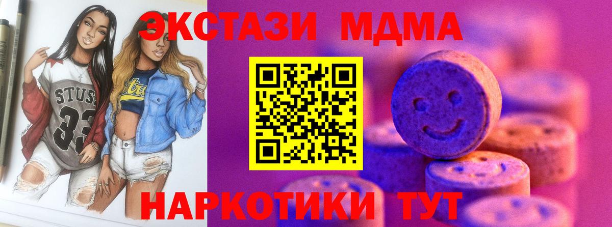 Заводоуковск  ЭКСТАЗИ TESLA  Вход с VPN  Ecstasy  как найти закладки  ЭКСТАЗИ таблы 