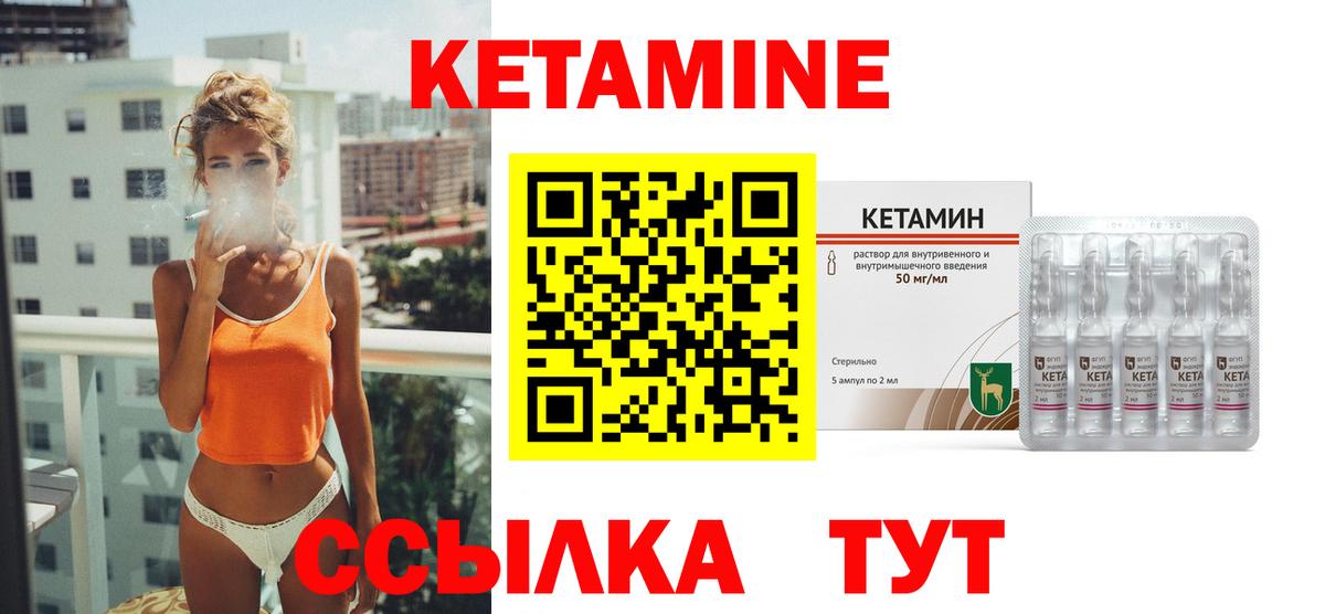 КЕТАМИН ketamine Заводоуковск