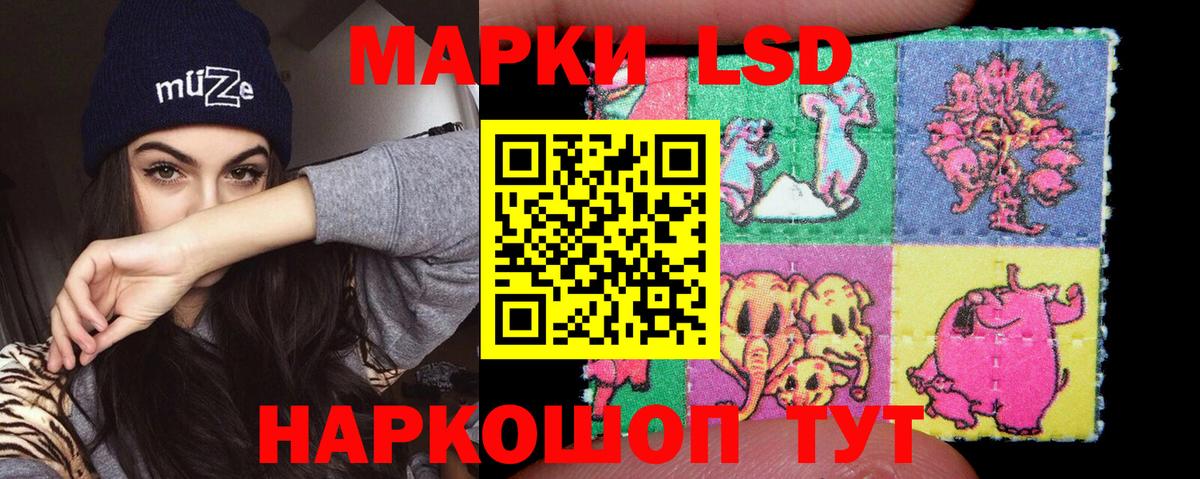 LSD-25 экстази ecstasy Заводоуковск