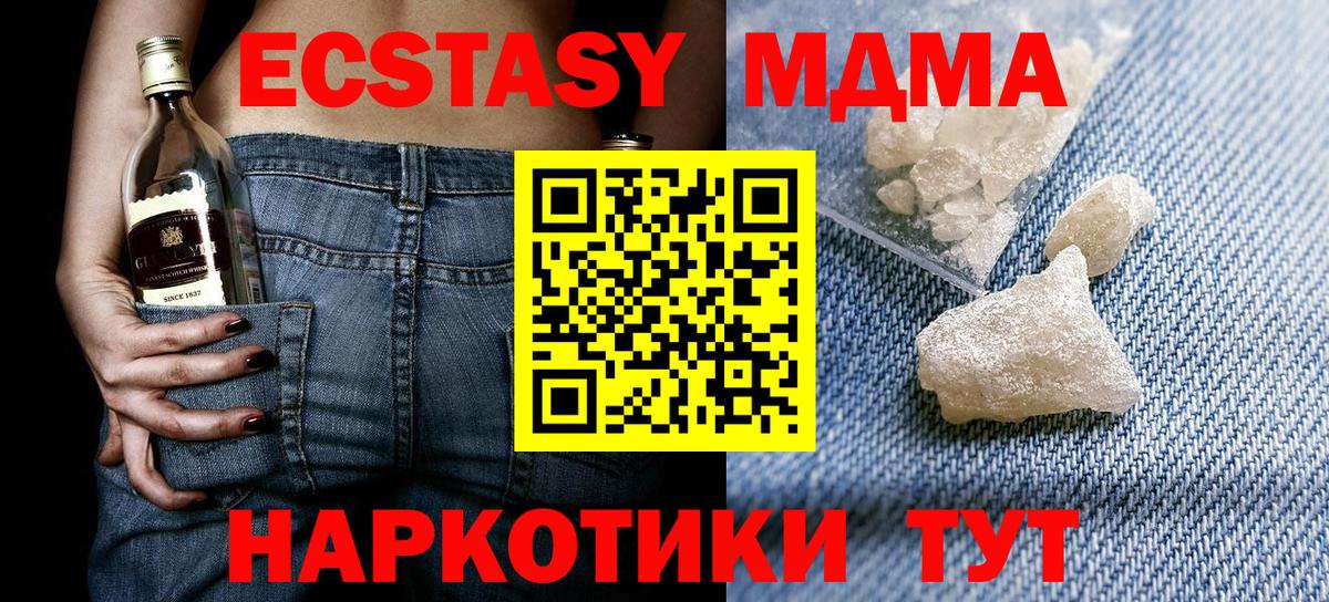 MDMA кристаллы  MDMA  МДМА VHQ  Заводоуковск  Вход с VPN 