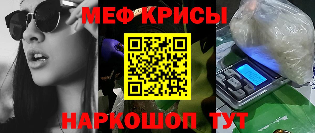 МЯУ-МЯУ мяу мяу  Вход с VPN  где продают   МЕФ  Меф 4 MMC  Мефедрон  Заводоуковск 