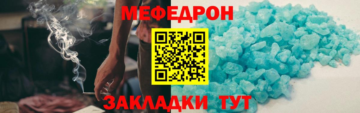 Мефедрон  Заводоуковск