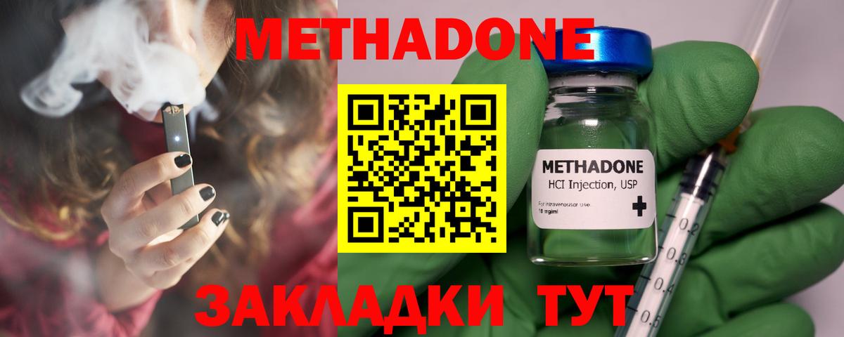 МЕТАДОН белоснежный  Вход с VPN  Заводоуковск 