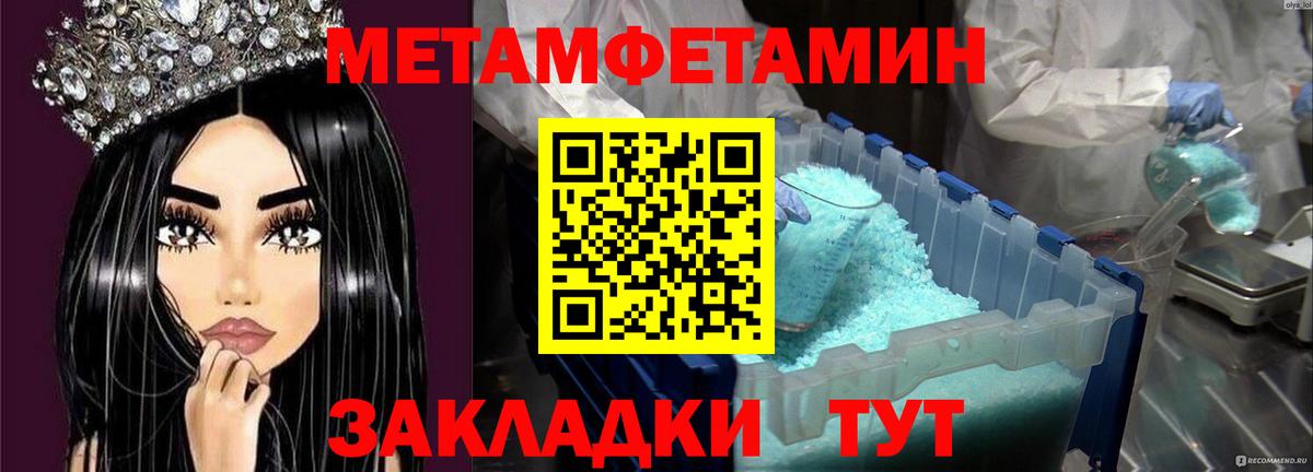 Метамфетамин винт  Вход с VPN  Заводоуковск  Метамфетамин винт 