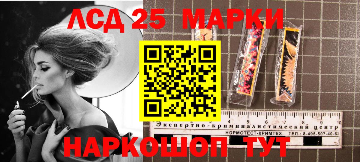 Марки 25I-NBOMe 1500мкг  Марки 25I-NBOMe 1500мкг  Заводоуковск  Вход с VPN 