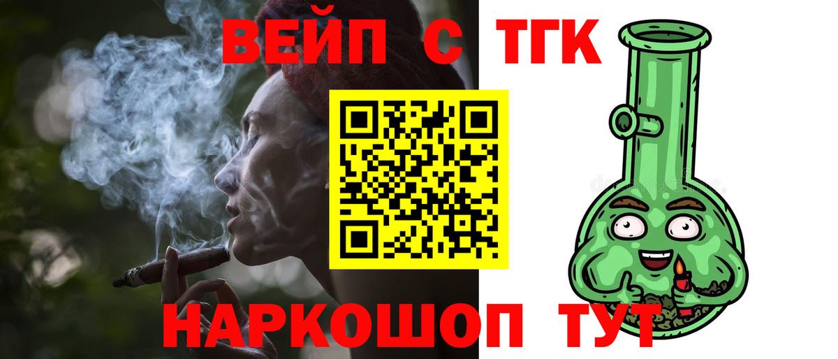 ТГК концентрат Заводоуковск