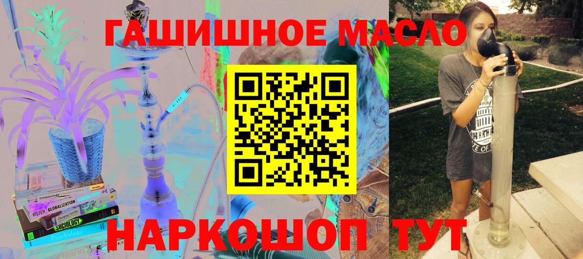 ТГК THC oil  Вход с VPN  Заводоуковск 